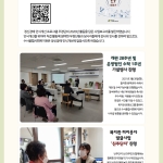 수서종합사회복지관 뉴스레터 Vol.2