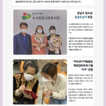 수서종합사회복지관 뉴스레터 Vol.3