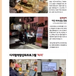 수서종합사회복지관 뉴스레터 Vol.4