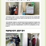 수서종합사회복지관 뉴스레터 Vol.5