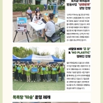 수서종합사회복지관 뉴스레터 Vol.6