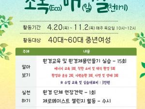 초록매실 신규 참여자 모집