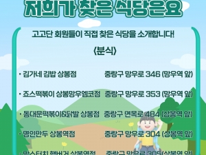 2023년 장애인 권리고고단 1차 모니터링 활동...