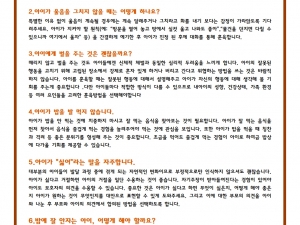 수서아동가족상담터 3분기 부모교육 자료 게시 및 ...