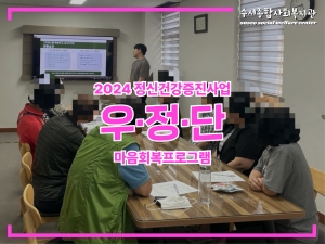2024 우정단 사업(7월)