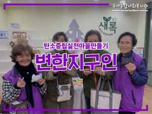 변한지구인 '아무것도 사지 않는 날' 환경캠페인...