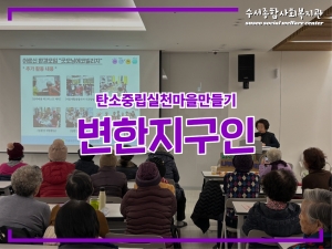 변한지구인 사업공유회