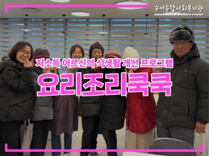 요리조리쿡쿡 3기 활동공유