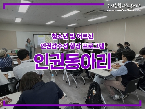 인권동아리 상반기 활동