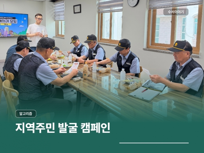 지역사회통합돌봄망 강화프로그램 지역주민 발굴 캠페인