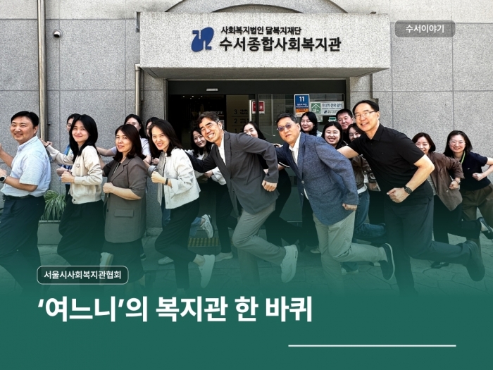 '여느니'의 복지관 한 바퀴